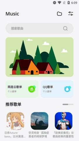 卡音音樂app最新版下載