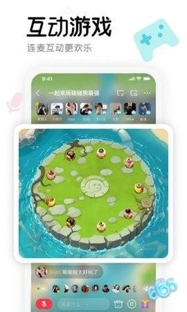 窩窩安卓版下載