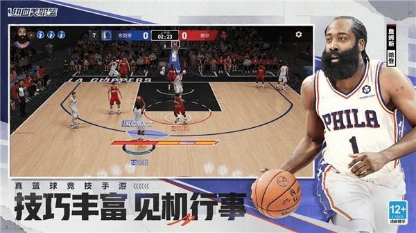 熱血美職籃官方版下載下載