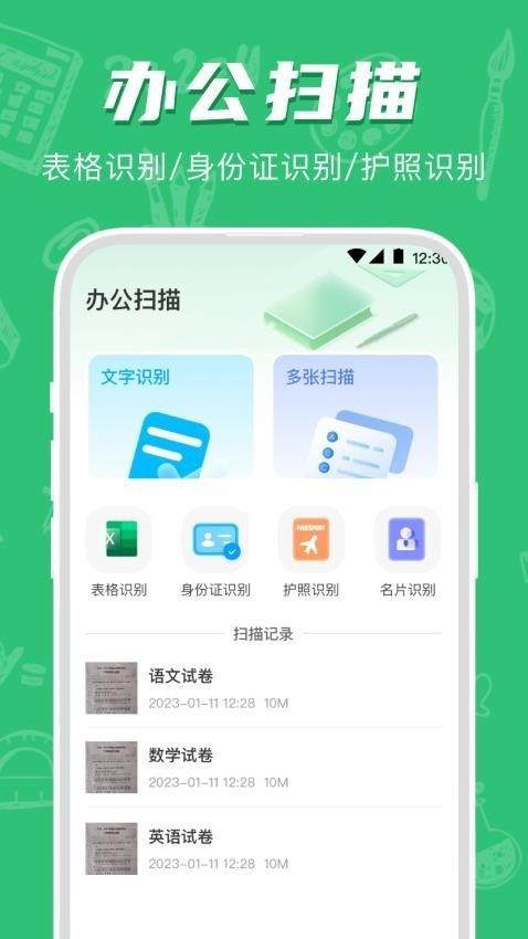 作業檢查app安卓版下載