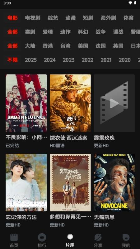 菜鳥影視免費版下載