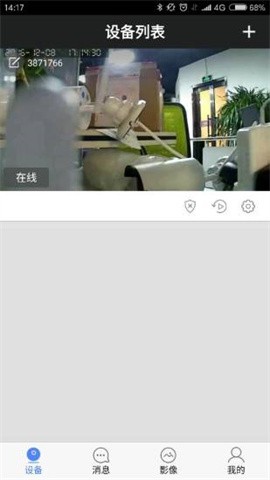 海爾攝像頭下載