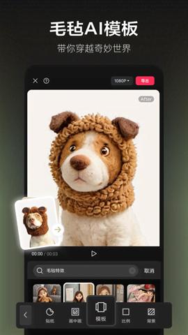 剪映免費版下載