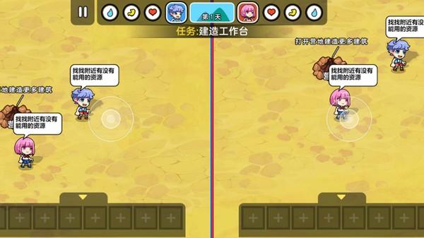 雙人海島求生2手機版下載