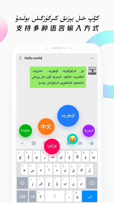 Nur輸入法免費版下載
