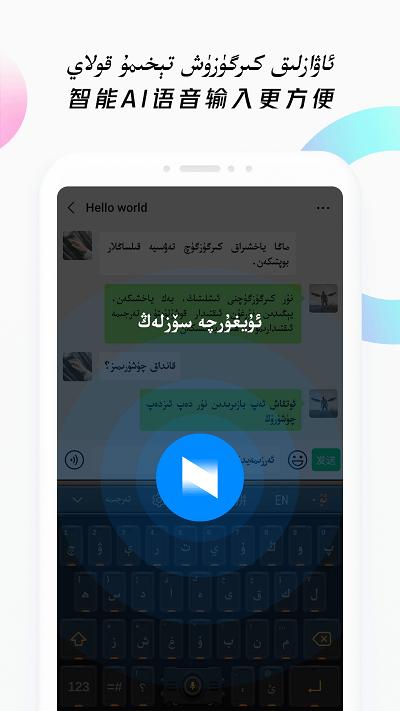 Nur輸入法免費版下載