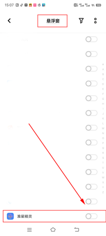 準星精靈正版下載