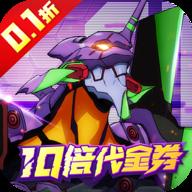 機甲歸來正式版