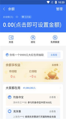 微信錢(qián)包模擬器最新版下載