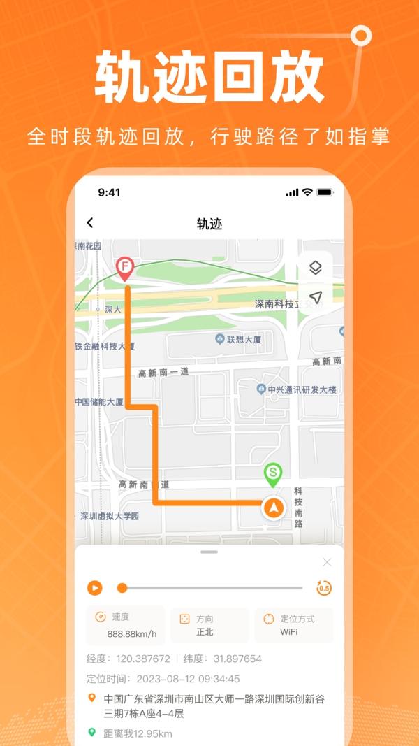 智能位置app最新版下載