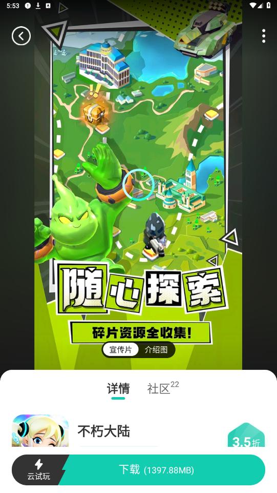 小七手游安卓版下載