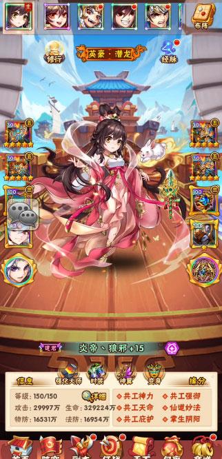 少年三國(guó)志手游下載