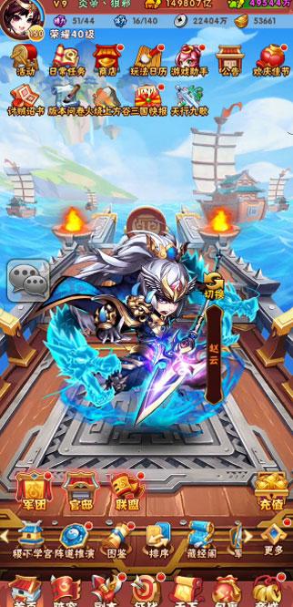 少年三國(guó)志手游下載