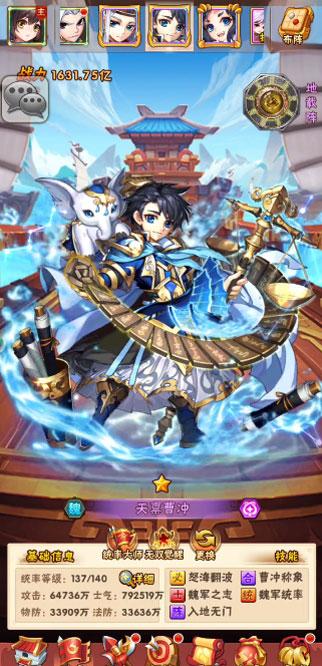 少年三國(guó)志手游下載