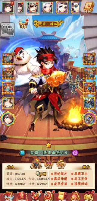 少年三國(guó)志手游下載