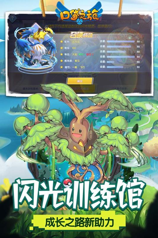 口袋之旅應用寶版下載