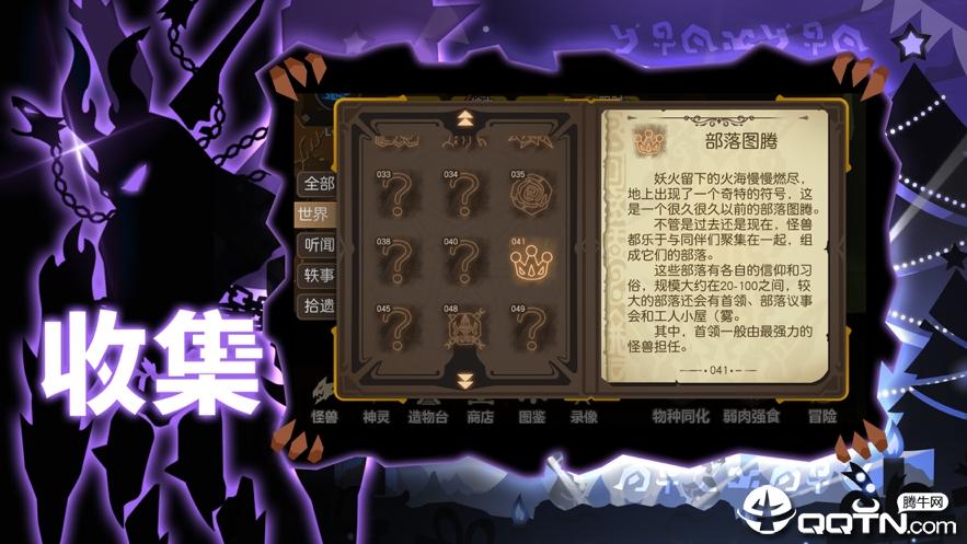 超進化物語OPPO版下載