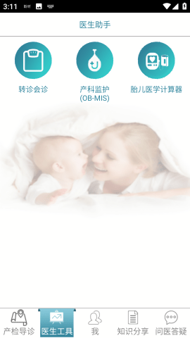 孕生通胎兒醫(yī)學計算器下載