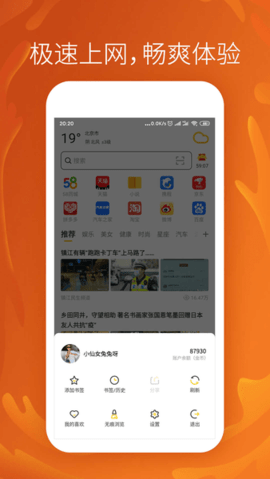 芒果瀏覽器免費(fèi)版下載