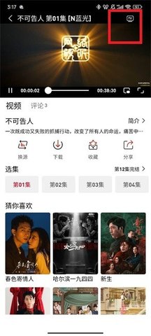 追劇豆免費版下載