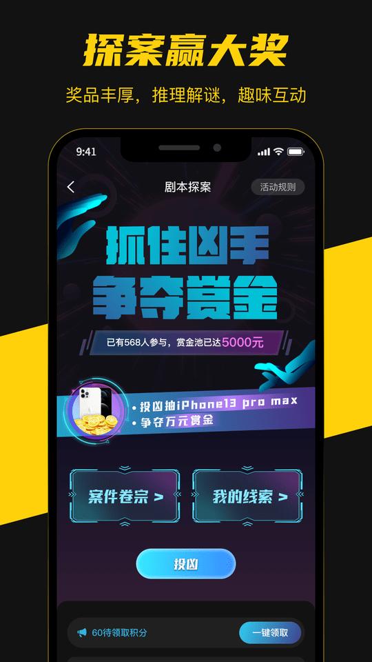 本本丸劇本殺最新版下載