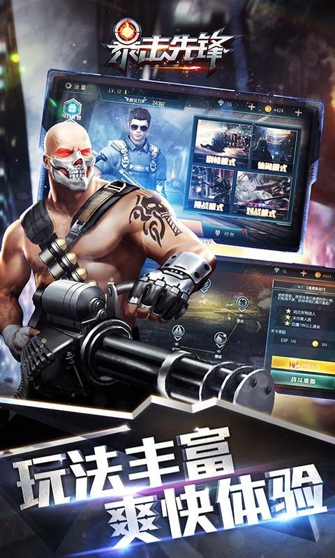 暴擊先鋒正版下載