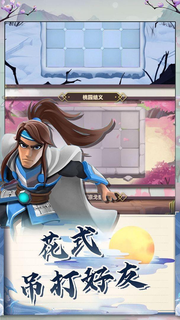 再遇三國(guó)九游版下載