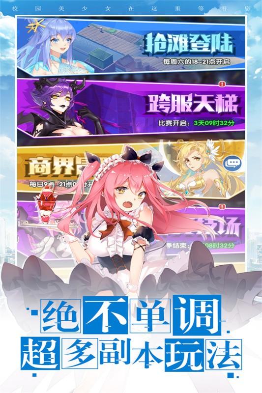 校花夢工廠下載