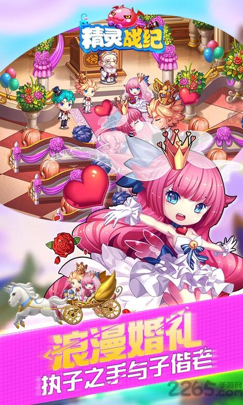 精靈戰(zhàn)紀星耀版下載