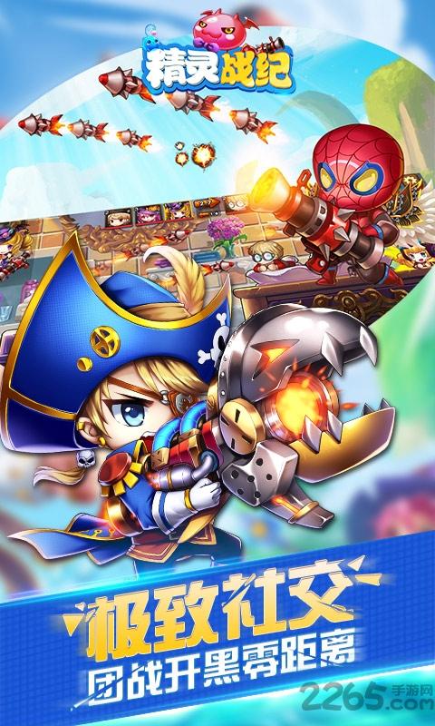 精靈戰(zhàn)紀星耀版下載