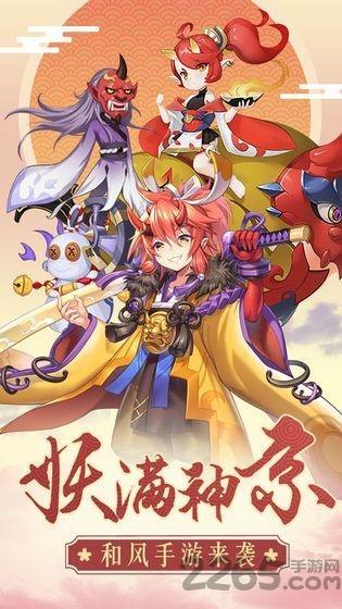 百變妖姬最新版下載