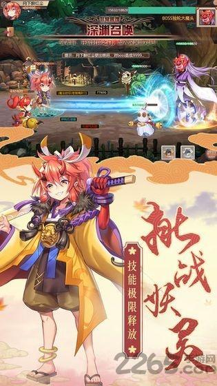 百變妖姬最新版下載