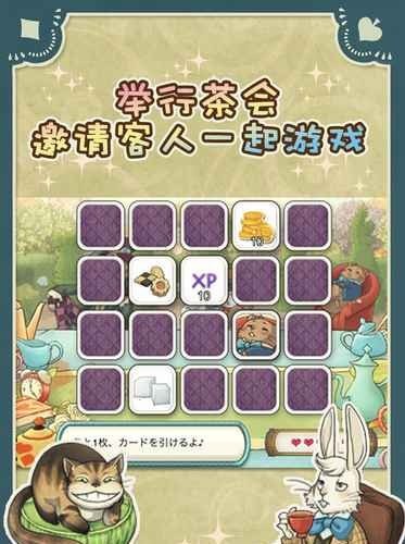 愛麗絲的下午茶會下載