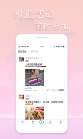 指約交友app安卓版下載