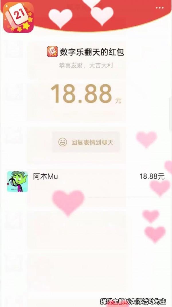 數字樂翻天下載