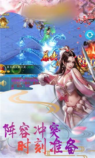 三界劍靈手游下載