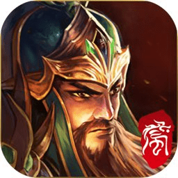 颶風三國最新版