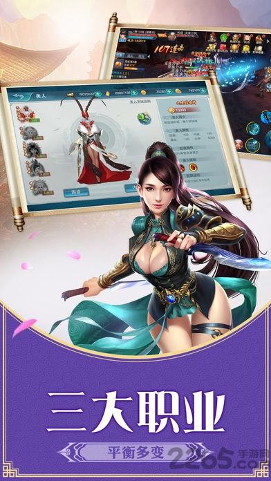 封神世界免費版下載