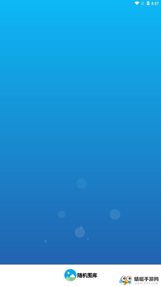 隨機圖庫軟件手機版下載