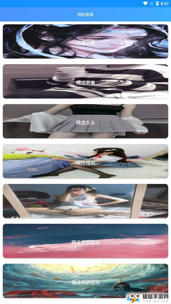 隨機圖庫軟件手機版下載