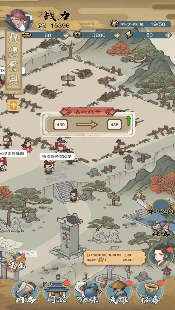 江湖小俠手游下載