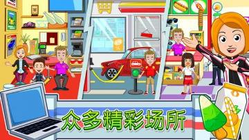 我的小鎮汽車下載