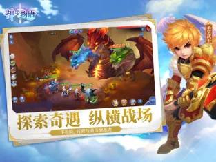 神之物語(yǔ)下載