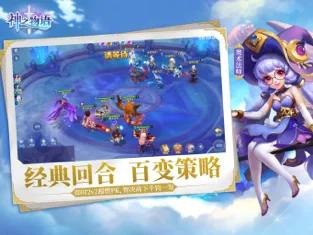 神之物語(yǔ)下載