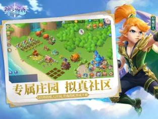 神之物語(yǔ)下載