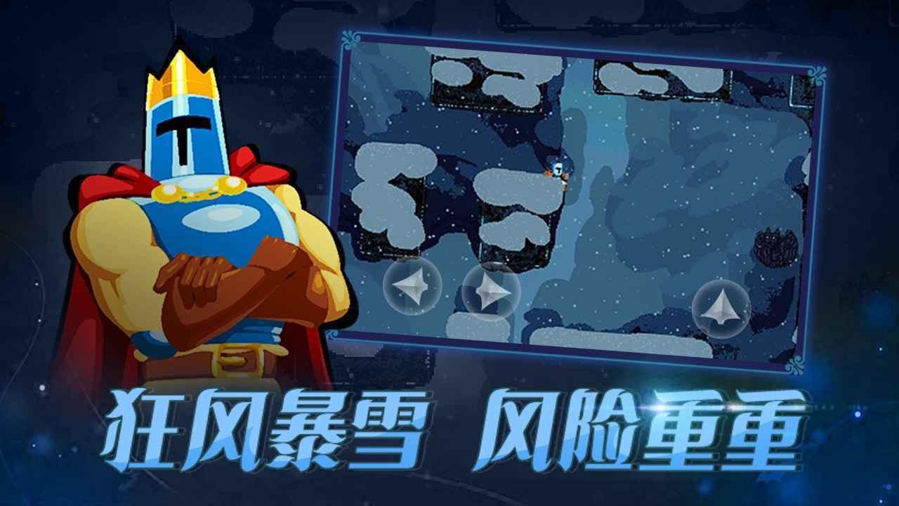 跳躍之王下載