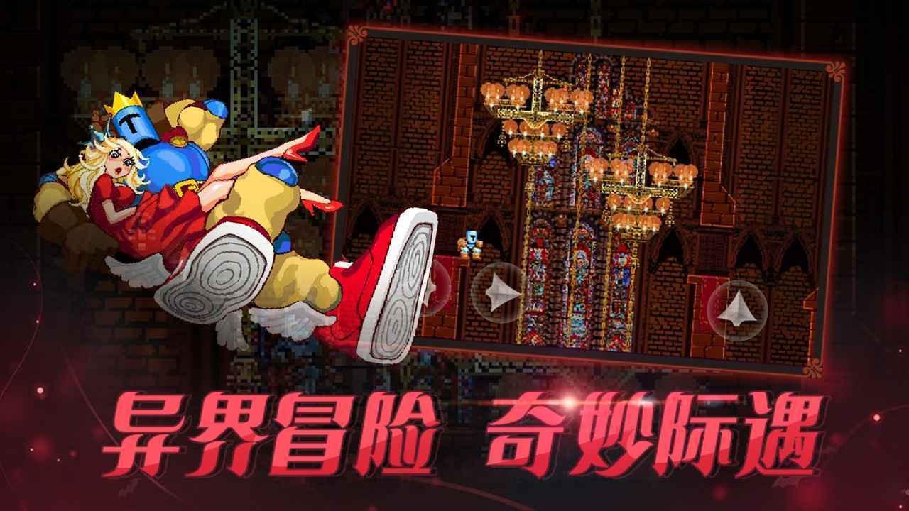 跳躍之王下載