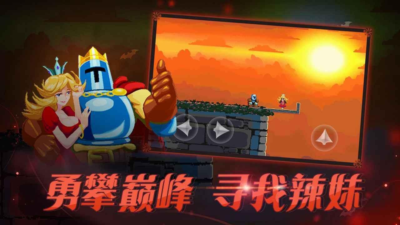跳躍之王下載
