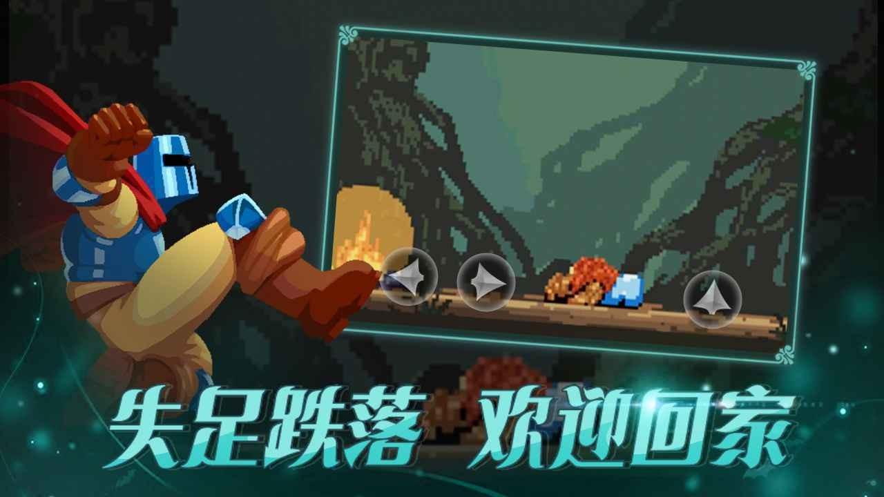 跳躍之王下載