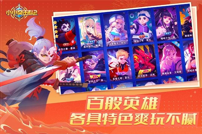 小小突擊隊(duì)2下載